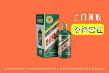 呼伦贝尔根河市回收纪念茅台酒